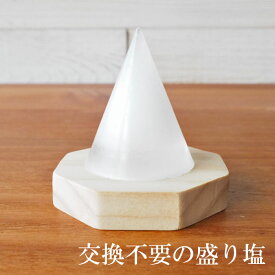 開運 交換しない盛り塩 1個 1,850円～ 専用台付き 金箔 金運 邪気払い 風水グッズ トイレ 玄関 インテリア 水回り 鬼門 浄化 塩 オシャレ 開運アイテム 盛塩 1年交換不要 放置OK ヒマラヤ岩塩 うさぎ地区 藻塩 ヒイラギの葉 魔除け パワーストーン 水晶 アメジスト 天然石