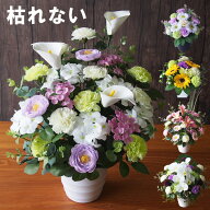 お供え 花 ソープフラワー 3,999円～ 造花 仏花 お盆 初盆 新盆 お悔やみ アレンジメント 仏花 仏壇 ペッ…