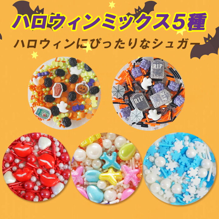 楽天市場】カラフルシュガー5種セット 45g×5個 カラースプレー 