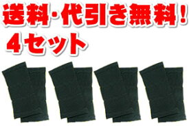 【送料・代引き無料！】二の腕スリムアップサポーター4セット内容量：[1セット（2枚入）]×4セットサイズ：二の腕周り22cm〜33cm【smtb-s】