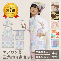 楽天市場】保育園 エプロン（エプロン・三角巾｜配膳用品・キッチン  