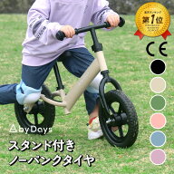 [楽天1位 & 205冠] キッズバイク キックバイク スタンド付き ノーペダル ノーパンクタイヤ ランニングバ…