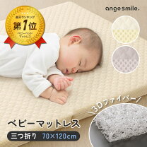 楽天市場】ベビーベッド マット 70×120の通販