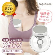 【マラソン限定★P10倍】 [楽天1位 & 345冠] 搾乳機 電動 ハンズフリー 搾乳器 自動 さく乳器 電動搾乳機…