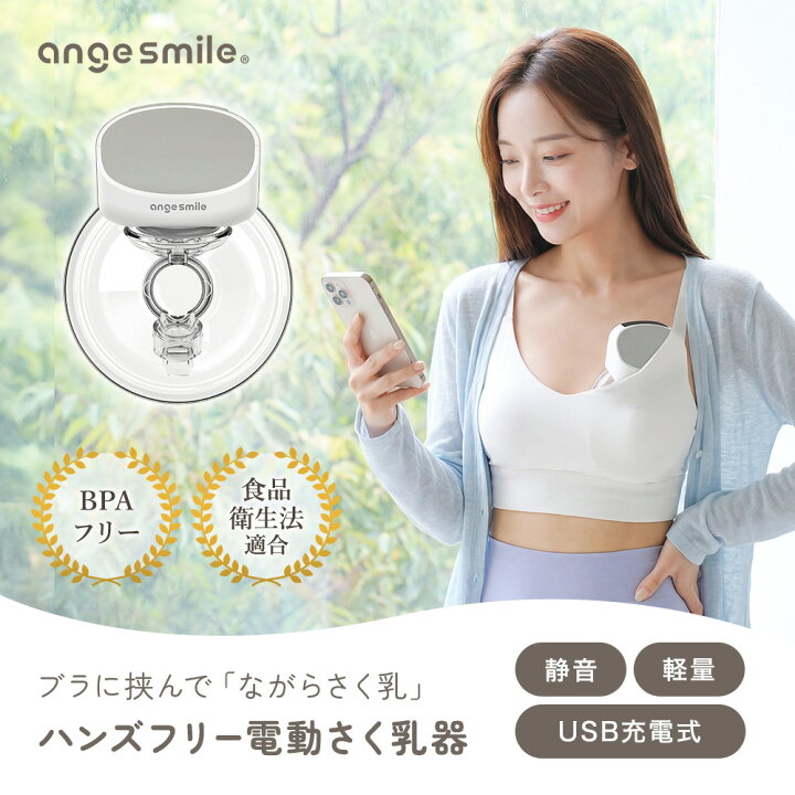 楽天市場】【P10倍】 [楽天1位 & 345冠] 搾乳機 電動 ハンズフリー 
