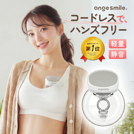 【P10倍】 [楽天1位 & 345冠] 搾乳機 電動 ハンズフリー 搾乳器 自動 さく乳器 電動搾乳機 自動搾乳機 ウェアラブル 母乳 ミルク 育児グッズ USB 軽量 9段階 オートパワーオフ メモリー機能 BPAフリー BP-S10Pro ちゃいなび