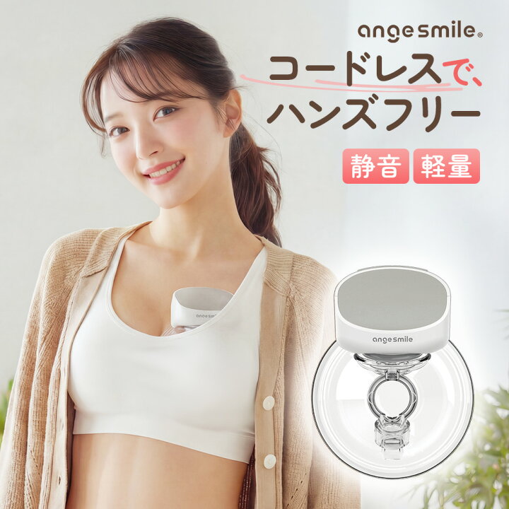 楽天市場】【P10倍】 [楽天1位 & 345冠] 搾乳機 電動 ハンズフリー 