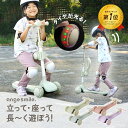 【マラソン期間ポイント5倍！】キックスクーター スクーター キックボード 3輪 シート 座り 立ち 子供 キッズ フット…