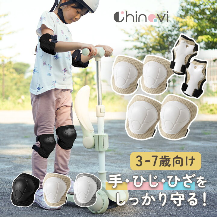 楽天市場】【P5倍】 [楽天1位 & 95冠] キッズ プロテクター 6点 子供用 