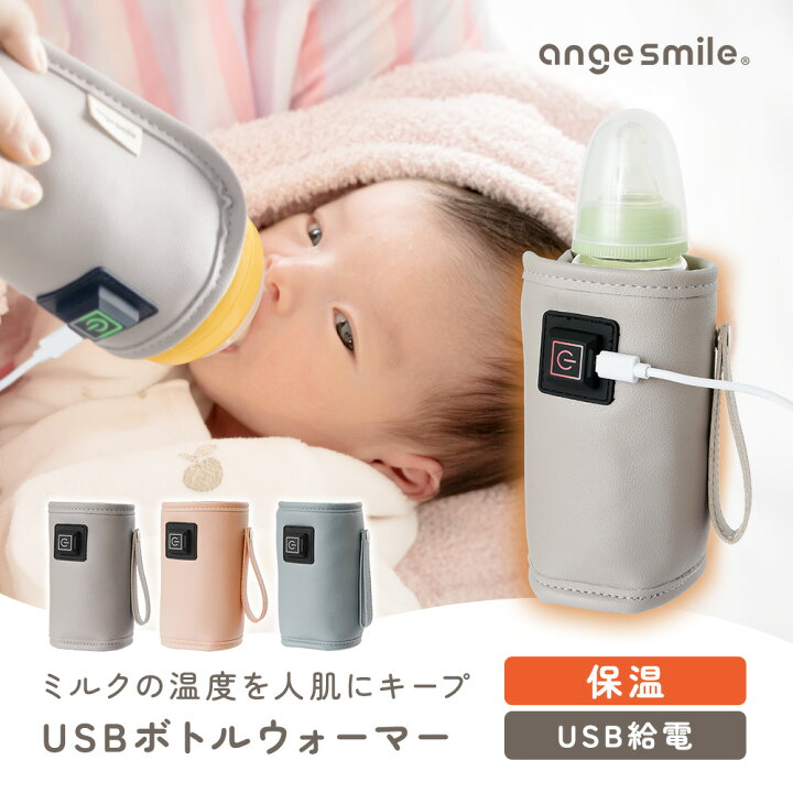 楽天市場】[楽天1位] USBボトルウォーマー ミルク 母乳 保温 哺乳瓶 