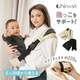 【複数購入で使える5〜10％OFFクーポン】 [楽天1位] セカンド 抱っこ紐 ベビー スリング フリーサイズ 男女兼用 調整 メッシュ ヒップシート 6 ~ 48ヶ月 耐荷重 15kg 洗える コンパクト 軽量 サポートバッグ 片手抱っこ だっこ 赤ちゃん ちゃいなび アンジュスマイル