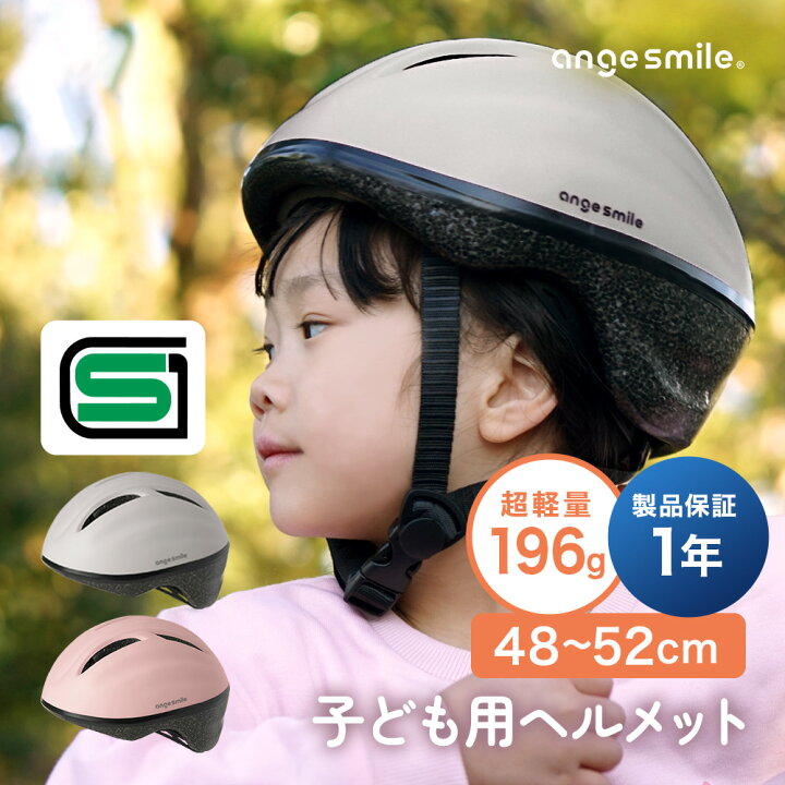楽天市場】【全品ポイント5倍以上！】 [楽天1位] キッズヘルメット 