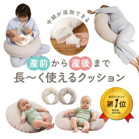 【マラソン期間中クーポン配布】ちゃいなび イブル 4way カバー付き オールシーズン キルティング 洗える 洗濯OK 中綿が足せる ベビー枕 妊婦 腰痛 マタニティ クッション 三日月 赤ちゃん 枕 抱き枕 授乳クッション 授乳枕 吐き戻し防止クッション