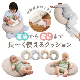 抱き枕 授乳クッション 吐き戻し防止クッション おすわりサポート 4way クッション カバー付き イブル キルティング 洗える 洗濯OK 授乳枕 だき枕 妊婦 腰痛 マタニティ ベビー ちゃいなび