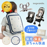 【全品ポイント5倍以上！】 [楽天1位 & 103冠] 【保冷剤2個】 ちゃいなび 保冷シート 温冷シート ベビー…