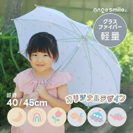 【P5倍！】 [楽天1位 & 19冠] 子供 傘 こども ビニール傘 グラスファイバー 子供用 傘 40cm 45cm かわい…