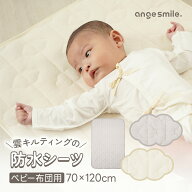 ベビー布団セット 防水シーツ 洗い替え 追加用 交換用 60×90cm 70×120cm ベビ ー布団 おねしょシーツ …