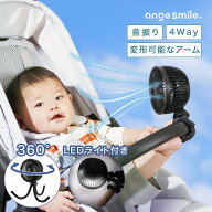 【P10倍】 [楽天1位] ベビーカーファン 扇風機 ファン ベビーカー扇風機 首振り自動120度 手動360度 LED…