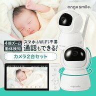 【スーパーSALE限定価格】 ベビーモニター カメラ2台セット 赤ちゃん モニター ベビーカメラ みまもりカ…