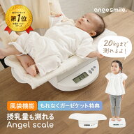 ベビースケール 授乳量機能付き デジタルスケール ベビー体重計 ペットスケール ペット体重計 測定 新生…