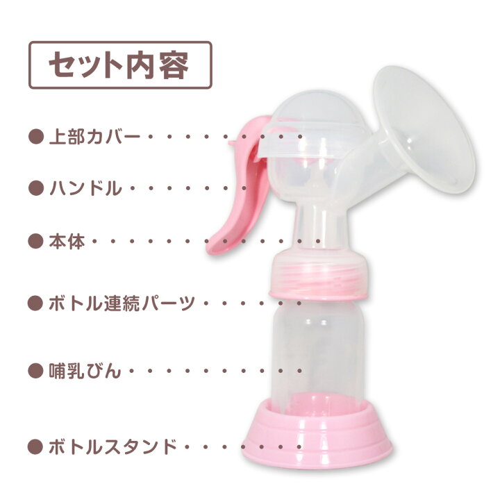 楽天市場 搾乳器 手動 Abp 100 手動搾乳器 搾乳機 さく乳器 さく乳機 哺乳びん 哺乳瓶 授乳 用品 母乳育児 赤ちゃん ベビー 調節 乳首 母乳 冷凍 冷蔵 保存 アシスト 送料無料 ちゃいなび アンジュスマイル 医療機器と育児グッズのちゃいなび