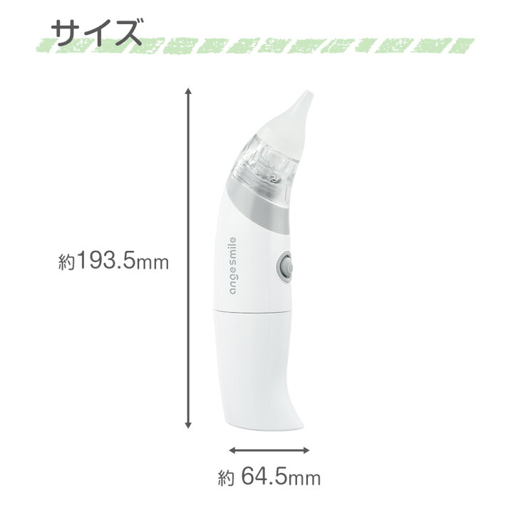 楽天市場 鼻水吸引器 電動 赤ちゃん 鼻水 吸引 器 自動 鼻 吸い 機 電動鼻水吸引器 鼻水吸引機 鼻水吸引 鼻吸い器 子供 こども あかちゃん 乳児 ベイビー ベビー 用品 コンパクト コードレス 出産祝い プレゼント ギフト ハナクリア グレー ブルー 医療機器と育児