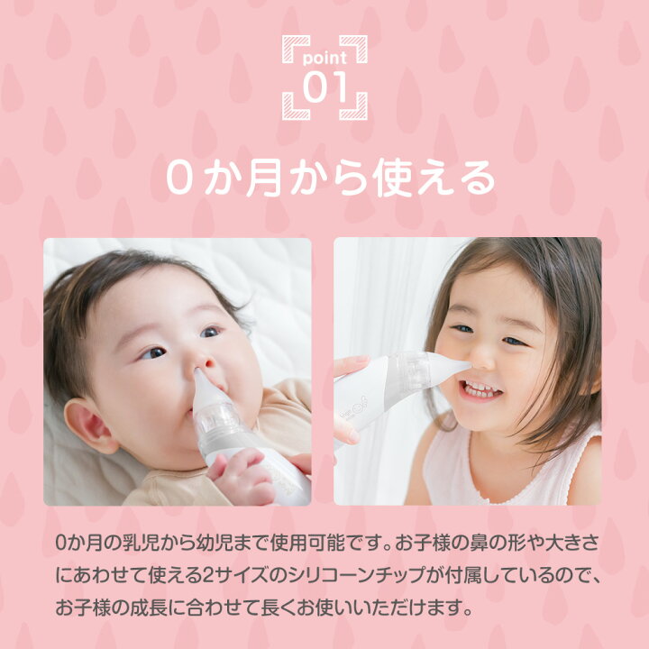 楽天市場 鼻水吸引器 電動 赤ちゃん 鼻水 吸引 器 自動 鼻 吸い 機 電動鼻水吸引器 鼻水吸引機 鼻水吸引 鼻吸い器 鼻水キャッチャー 痰 子供 こども あかちゃん 乳児 ベイビー ベビー 用品 便利グッズ 軽量 コンパクト コードレス 風邪予防 出産祝い ハナクリア グレー 楽天市場 鼻水吸引器 電動 赤ちゃん 鼻水 吸引 器 自動 鼻 吸い 機 電動鼻水吸引器 鼻水吸引機 鼻水吸引 鼻吸い器 鼻水キャッチャー 痰 子供 こども あかちゃん 乳児 ベイビー ベビー 用品 便利グッズ 軽量 コンパクト コードレス 風邪予防 出産祝い ハナクリア グレー