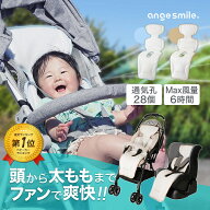【ポイント15倍！】 [楽天1位 & 101冠] 【数量限定】 ファンシート 扇風機 ベビー 赤ちゃん 暑さ対策 チ…