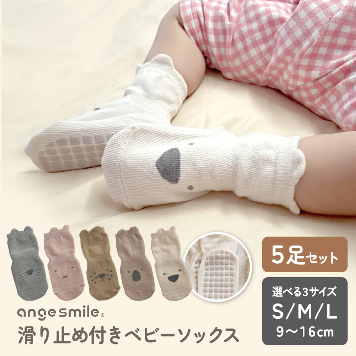 楽天市場】【5足セット】ちゃいなび 赤ちゃん 靴下 ベビー ソックス 