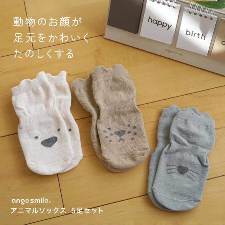 楽天市場】【5足セット】ちゃいなび 赤ちゃん 靴下 ベビー ソックス  