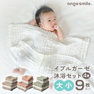 【5％OFFクーポン！】 [楽天1位 & 100冠] イブル 沐浴ガーゼ セット ハンカチ ハンドタオル 沐浴 お口ふ…