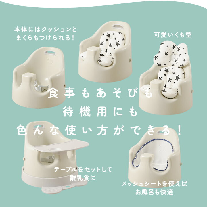 楽天市場】[楽天1位 & 274冠] ベビーチェア ローチェア クッション 