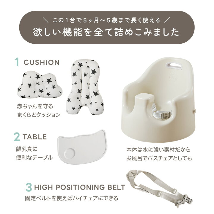 楽天市場】[楽天1位 & 274冠] ベビーチェア ローチェア クッション 