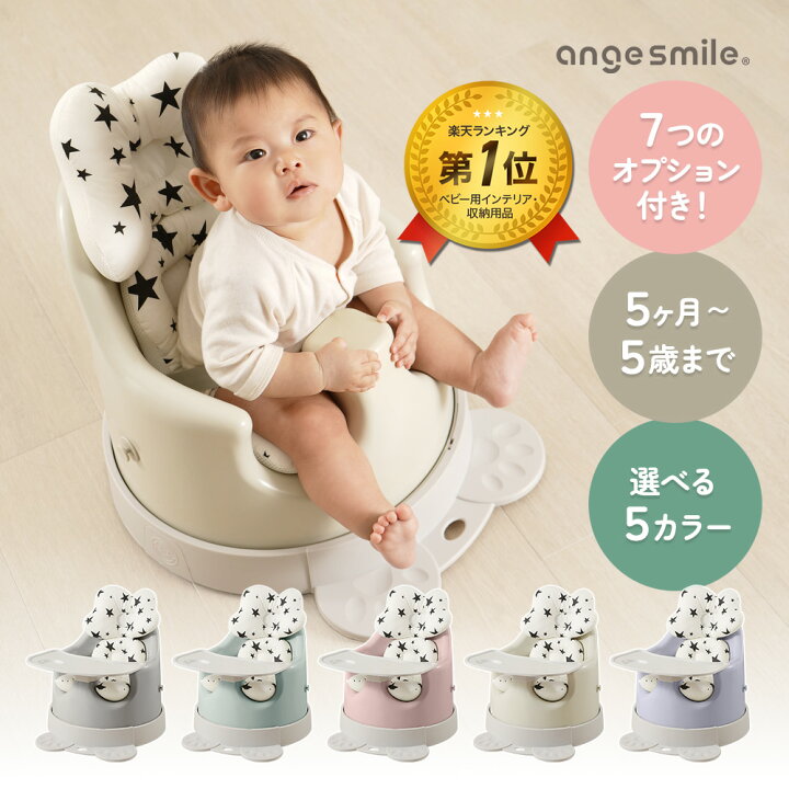 楽天市場】[楽天1位 & 274冠] ベビーチェア ローチェア クッション 