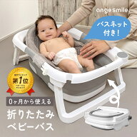 [楽天1位 & 999冠] ベビー お風呂 沐浴 ベビーバス 折りたたみ ネットセット ベビー 新生児 赤ちゃん 赤…