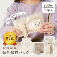 【全品ポイント5倍以上！】 [楽天1位 & 189冠] 母乳パック 母乳バッグ 母乳保存パック フリーザーパック …