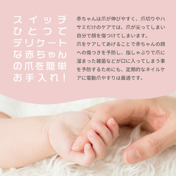 楽天市場 つめやすり 電動 ネイルケア セット 爪やすり 爪ヤスリ 赤ちゃん ベビー 爪 新生児 介護 電動爪ヤスリ 電動つめ削り 爪切り つめ切り つめきり ネイルケア アタッチメント付き ネイルファイル付き Anc 01 ちゃいなび 医療機器と育児グッズのちゃいなび 楽天市場 つめやすり 電動 ネイルケア セット 爪やすり 爪ヤスリ 赤ちゃん ベビー 爪 新生児 介護 電動爪ヤスリ 電動つめ削り 爪切り つめ切り つめきり ネイルケア アタッチメント付き ネイルファイル付き Anc 01 ちゃいなび 医療機器と育児グッズのちゃいなび