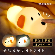 [楽天1位 & 6冠] ナイトライト ドッグ ルームライト テーブルランプ 卓上ライト 子供部屋 常夜灯 犬型 わ…