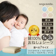 【5/9先着100名！50％OFFクーポン】 [楽天1位 & 15冠] 防水シーツ おねしょシーツ 1枚 2枚 防水 抗菌 防…