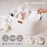 【P10倍】 [楽天1位 & 13冠] おむつストッカー 蓋付き おしゃれ 新生児 ベビー 赤ちゃん おむつ 収納 出…