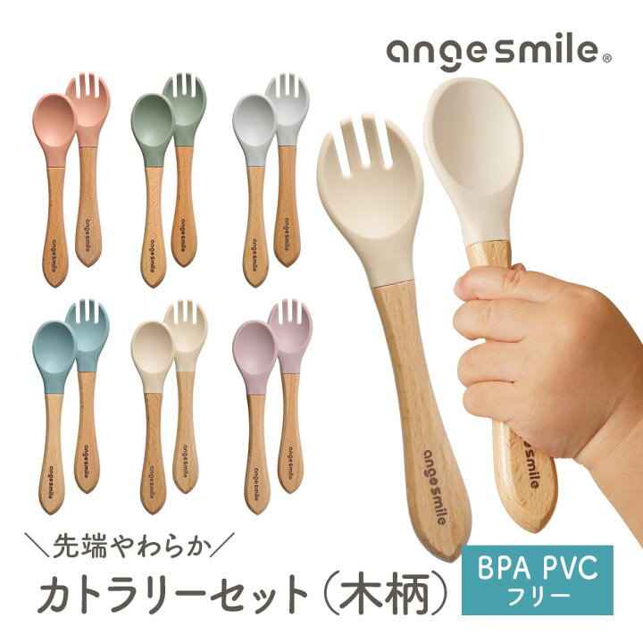 楽天市場】ちゃいなび ベビー スプーン フォーク 2点セット セット  