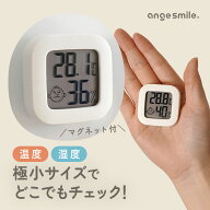 [楽天1位 & 169冠] デジタル温湿度計 温湿度計 デジタル 温度計 湿度計 室温計 赤ちゃん ベビー 小型 温…
