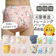 [楽天1位 & 999冠] トイレトレーニング パンツ トイトレ パンツ 4層 トレパン 90cm 100cm 110cm 綿100% …