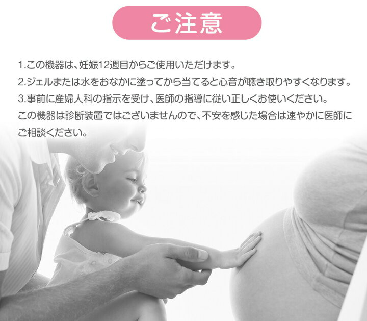 楽天市場】エンジェルサウンズ 公式 胎児超音波心音計 超音波ジェル セット 6ヶ月保証 スピーカー内臓 ワイヤレス 胎児 心音 妊娠 妊婦 安心 ベビー 赤ちゃん 心音計 妊娠祝い プレゼント お祝い 贈り物 ギフト マタニティ (Angelsounds JPD100S9)+(アンジュスマイル 超 ... 楽天市場】エンジェルサウンズ 公式 胎児超音波心音計 超音波ジェル セット 6ヶ月保証 スピーカー内臓 ワイヤレス 胎児 心音 妊娠 妊婦 安心 ベビー 赤ちゃん 心音計 妊娠祝い プレゼント お祝い 贈り物 ギフト マタニティ (Angelsounds JPD100S9)+(アンジュスマイル 超 ...