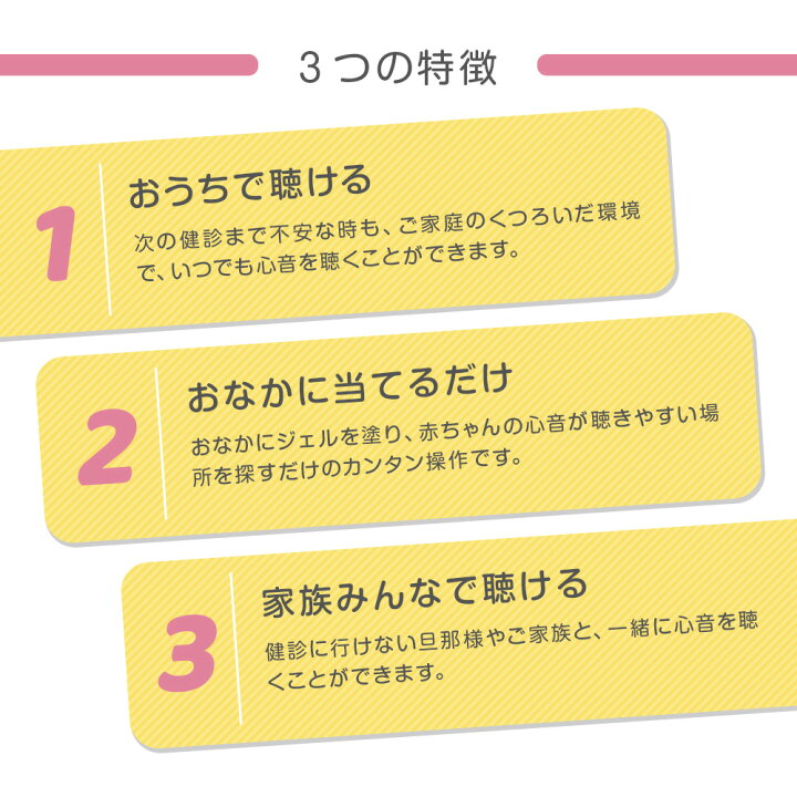 楽天市場 胎児超音波心音計 心音 赤ちゃん エンジェルサウンズ 公式 楽天ランキング1位 6ヶ月保証 胎児 妊娠 妊婦 安心 ベビー 心音計 妊娠祝い ギフト プレゼント お祝い 贈り物 ギフト マタニティ Jpd 100s 医療機器と育児グッズのちゃいなび