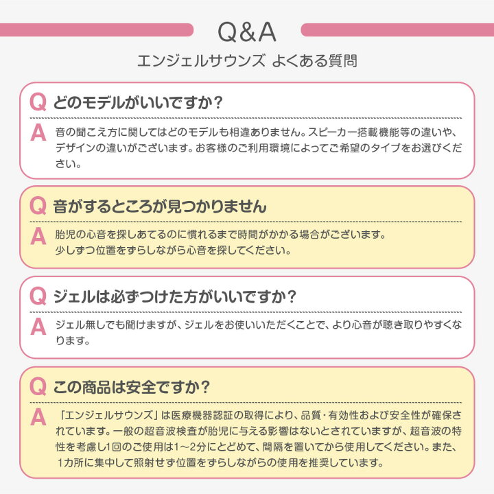 楽天市場 胎児超音波心音計 心音 赤ちゃん エンジェルサウンズ 公式 楽天ランキング1位 6ヶ月保証 胎児 妊娠 妊婦 安心 ベビー 心音計 妊娠祝い ギフト プレゼント お祝い 贈り物 ギフト マタニティ Jpd 100s 医療機器と育児グッズのちゃいなび