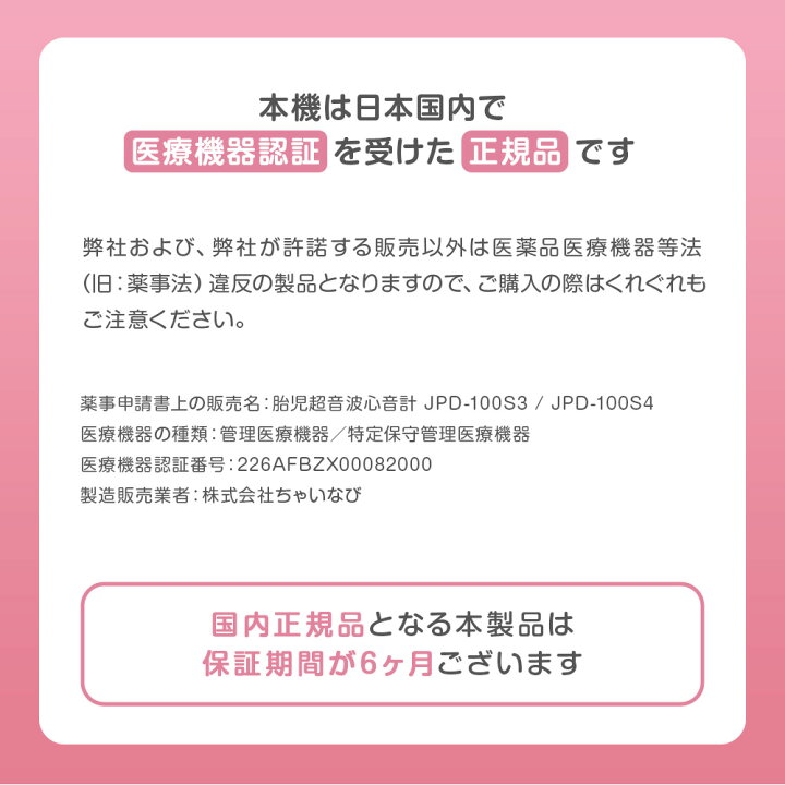 楽天市場 エンジェルサウンズ 公式 胎児超音波心音計 6ヶ月保証 スピーカー 心拍数 液晶 モニター 胎児 心音 妊娠 妊婦 安心 プレゼント お祝い ベビー 赤ちゃん 心音計 妊娠祝い 贈り物 ギフト マタニティ Jpd 100s4 医療機器と育児グッズのちゃいなび 楽天市場 エンジェルサウンズ 公式 胎児超音波心音計 6ヶ月保証 スピーカー 心拍数 液晶 モニター 胎児 心音 妊娠 妊婦 安心 プレゼント お祝い ベビー 赤ちゃん 心音計 妊娠祝い 贈り物 ギフト マタニティ Jpd 100s4 医療機器と育児グッズのちゃいなび