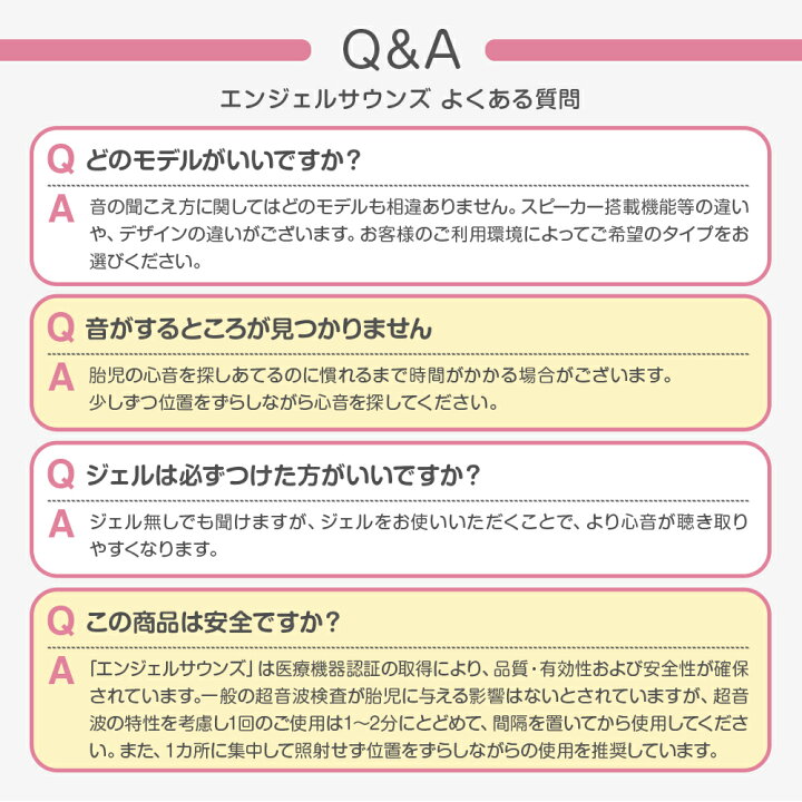 楽天市場 胎児超音波心音計 心音 赤ちゃん エンジェルサウンズ 公式 超音波ジェル セット 6ヶ月保証 スピーカー内臓 ワイヤレス 胎児 妊娠 妊婦 安心 不安解消 ベビー 心音計 妊娠祝い プレゼント お祝い ギフト マタニティ Jpd100s9 超音波ジェル 医療機器と育児