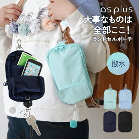 【7/19限定！全品10％OFFクーポン】 [楽天1位] ランドセルポーチ キッズケータイ ケース カバー キッズ携帯 ケース キーケース 子供 リール付き ランドセル対応 定期入れ 小学生 子ども 女の子 男の子