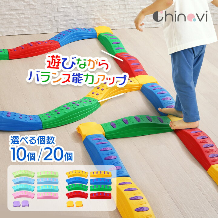 楽天市場】【P10倍】 [楽天1位 & 999冠] バランスブロック バランス 